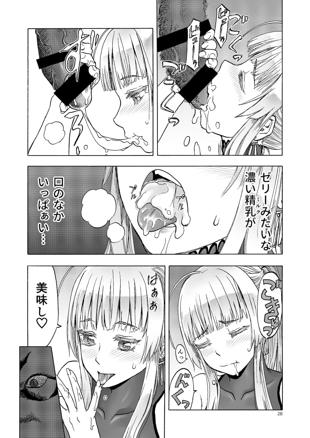 Hitozumajo to Kami no Tsukai page 27