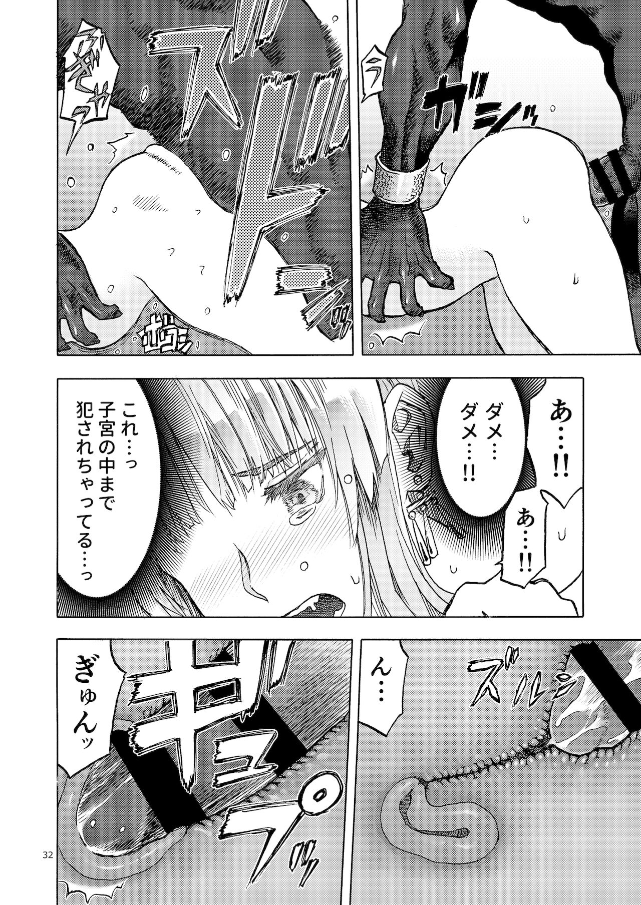 Hitozumajo to Kami no Tsukai page 31