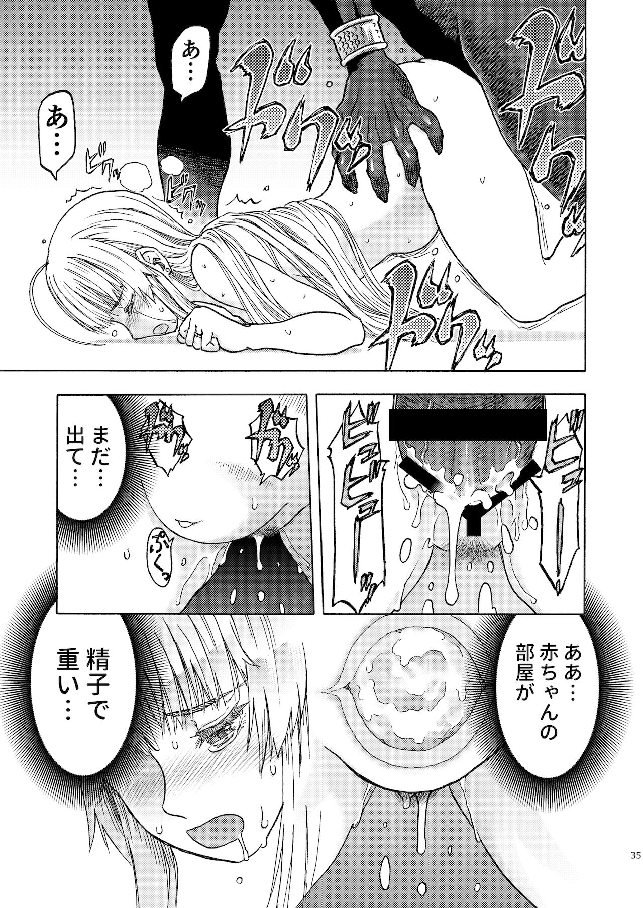 Hitozumajo to Kami no Tsukai page 34