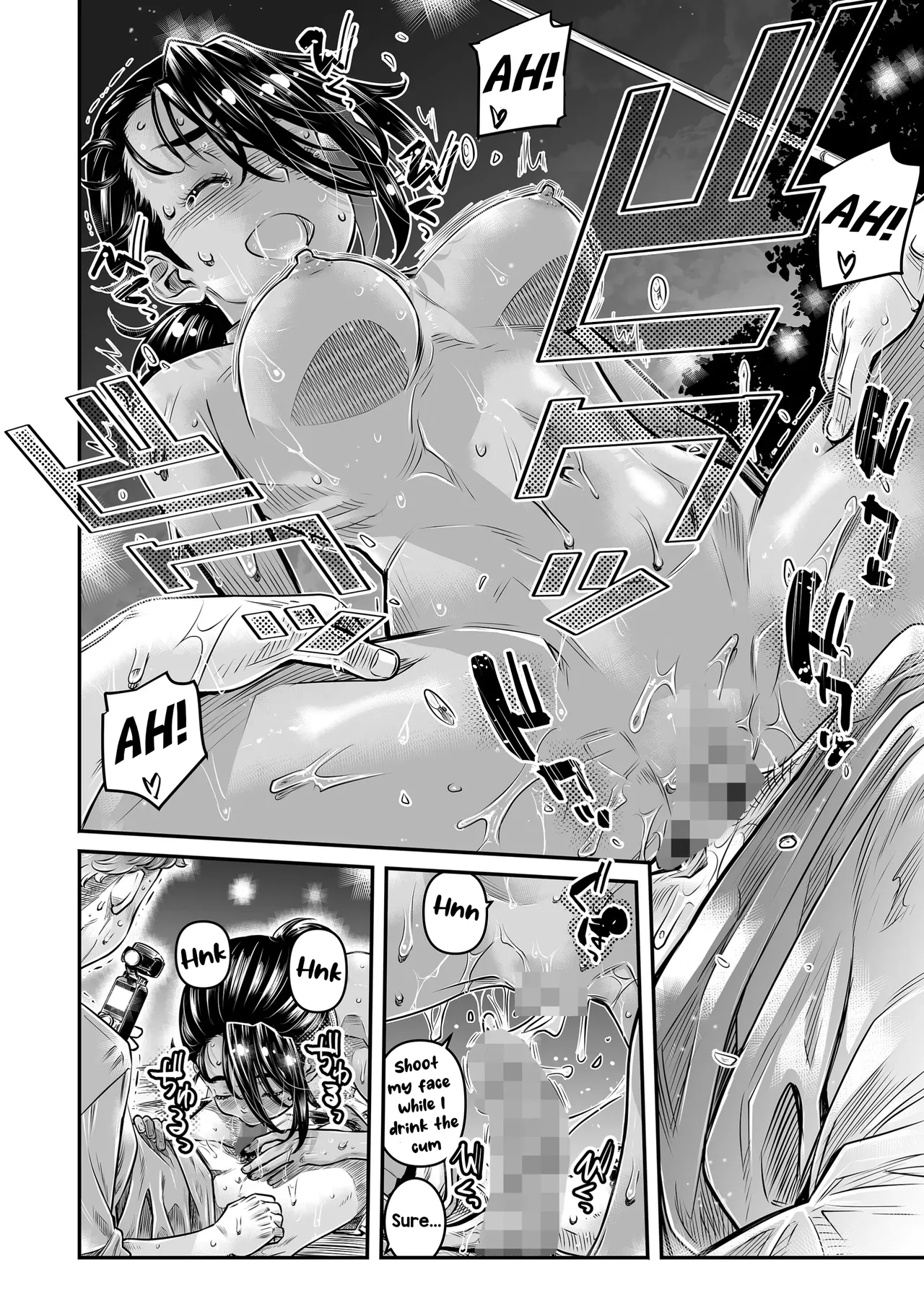 Hiyake no Zenra Girl wa, Douse Yaru nara Shinya no Douro de Namahame shitai page 29