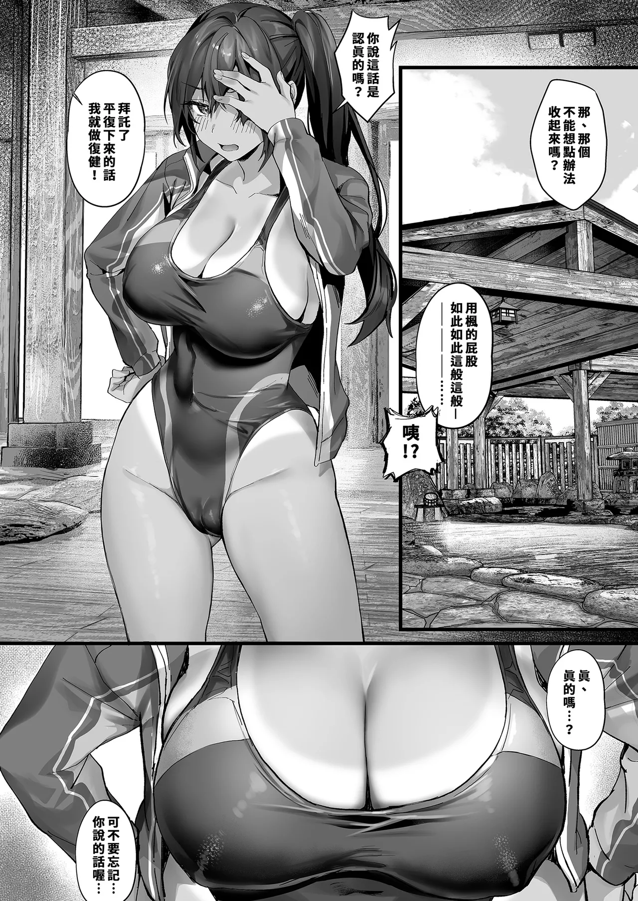 Hiyakeato no Musume to Fuufu ni natta Sono Yoru, Gibo mo Ukkari Haramasete shimau Natsu page 11