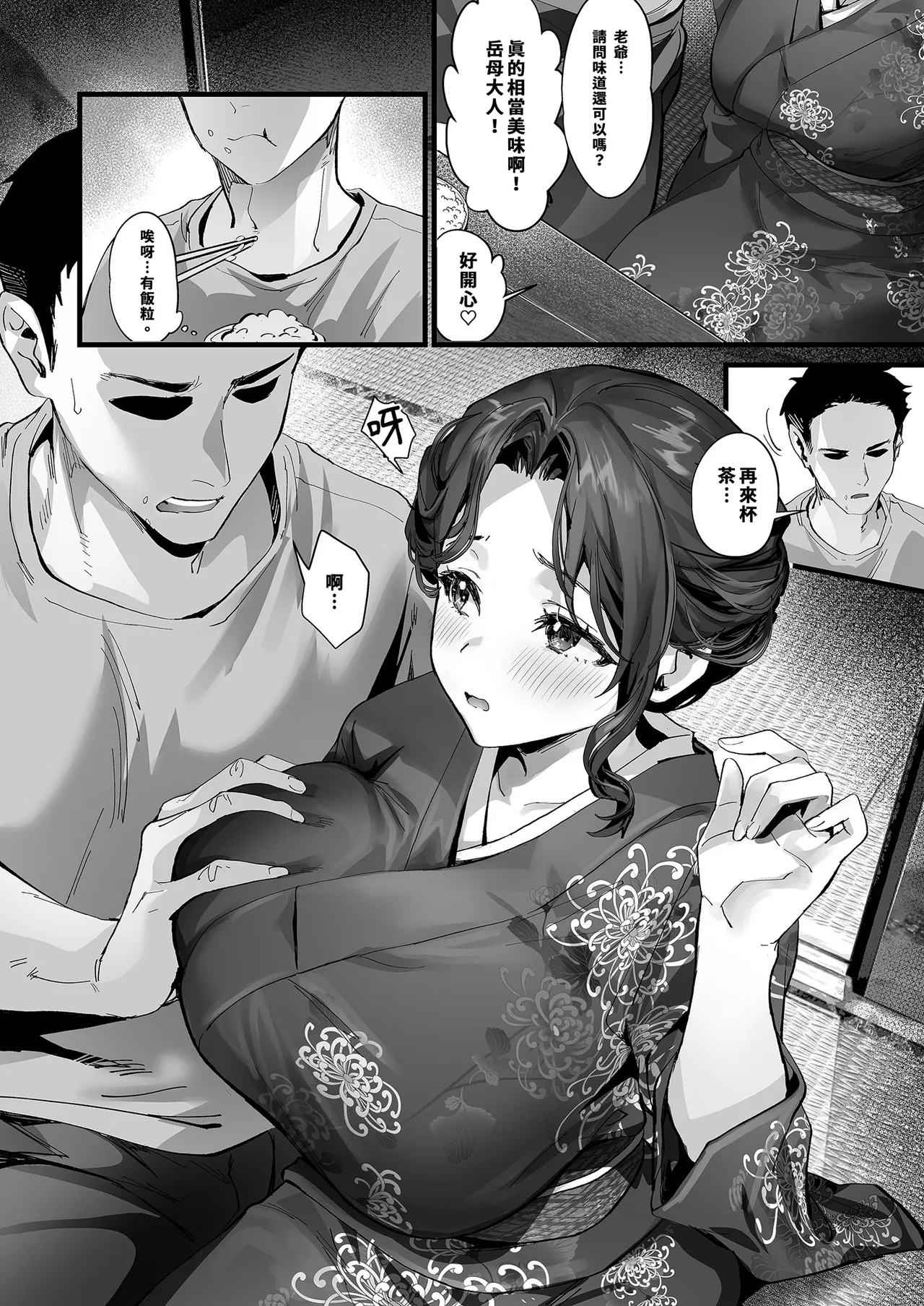 Hiyakeato no Musume to Fuufu ni natta Sono Yoru, Gibo mo Ukkari Haramasete shimau Natsu page 27