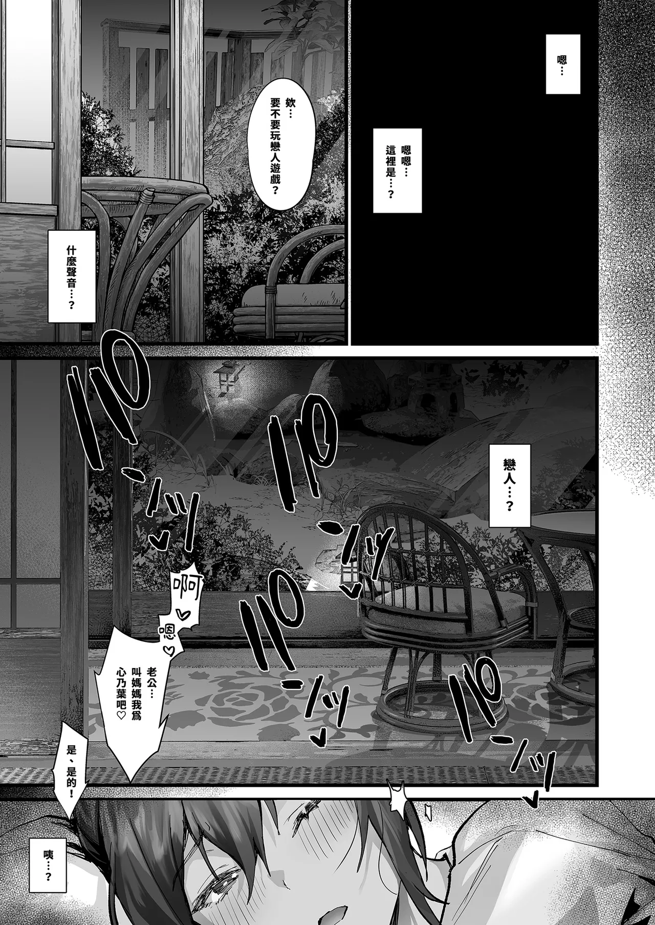 Hiyakeato no Musume to Fuufu ni natta Sono Yoru, Gibo mo Ukkari Haramasete shimau Natsu page 38