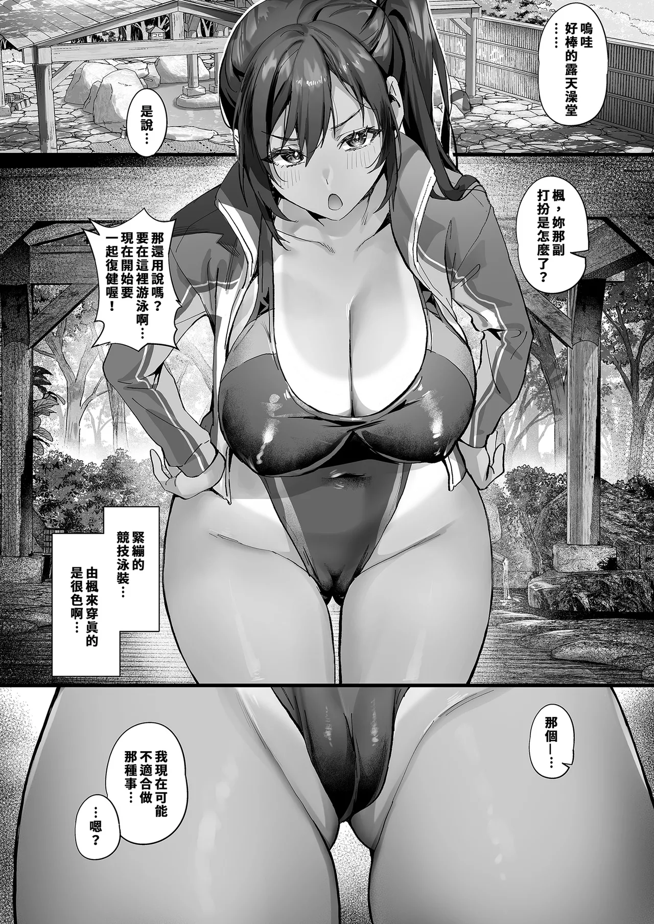 Hiyakeato no Musume to Fuufu ni natta Sono Yoru, Gibo mo Ukkari Haramasete shimau Natsu page 9