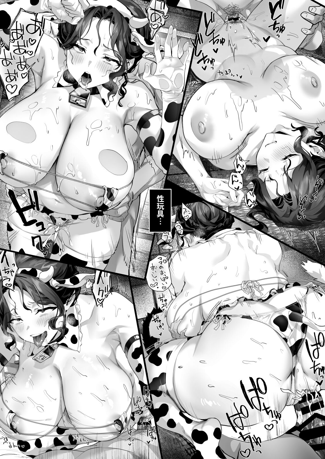 Hiyakeato no Musume to Fuufu ni natta Sono Yoru, Gibo mo Ukkari Haramasete shimau Natsu page 57