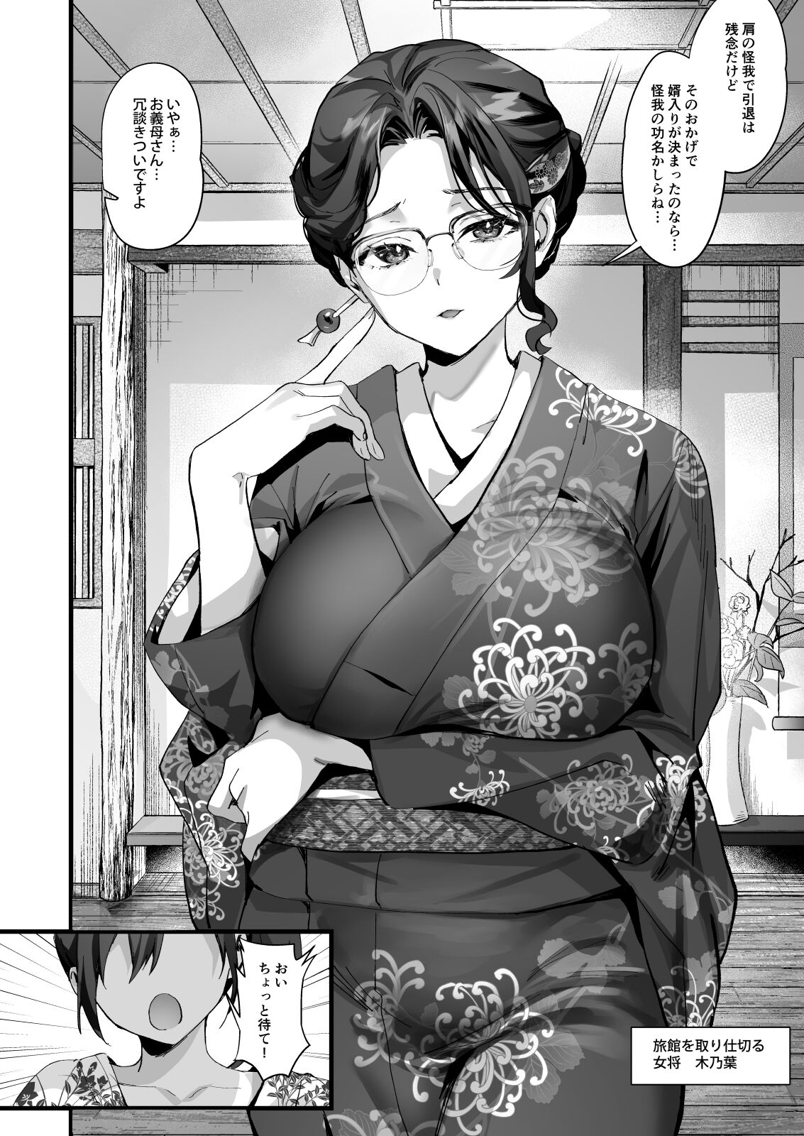Hiyakeato no Musume to Fuufu ni natta Sono Yoru, Gibo mo Ukkari Haramasete shimau Natsu page 70