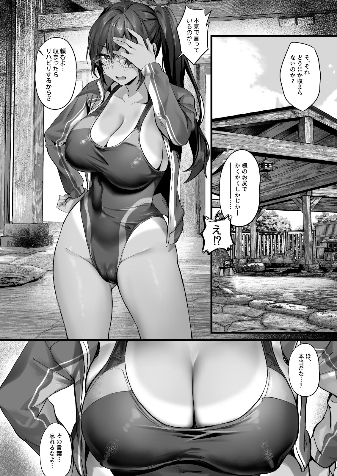 Hiyakeato no Musume to Fuufu ni natta Sono Yoru, Gibo mo Ukkari Haramasete shimau Natsu page 74