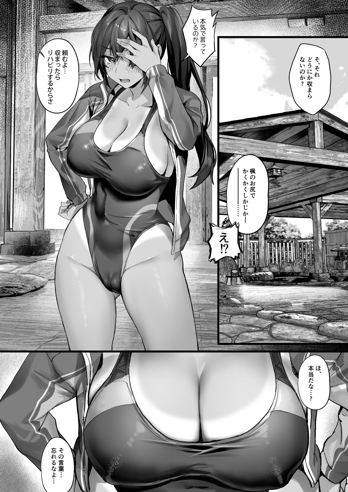 Hiyakeato no Musume to Fuufu ni natta Sono Yoru, Gibo mo Ukkari Haramasete shimau Natsu page 8