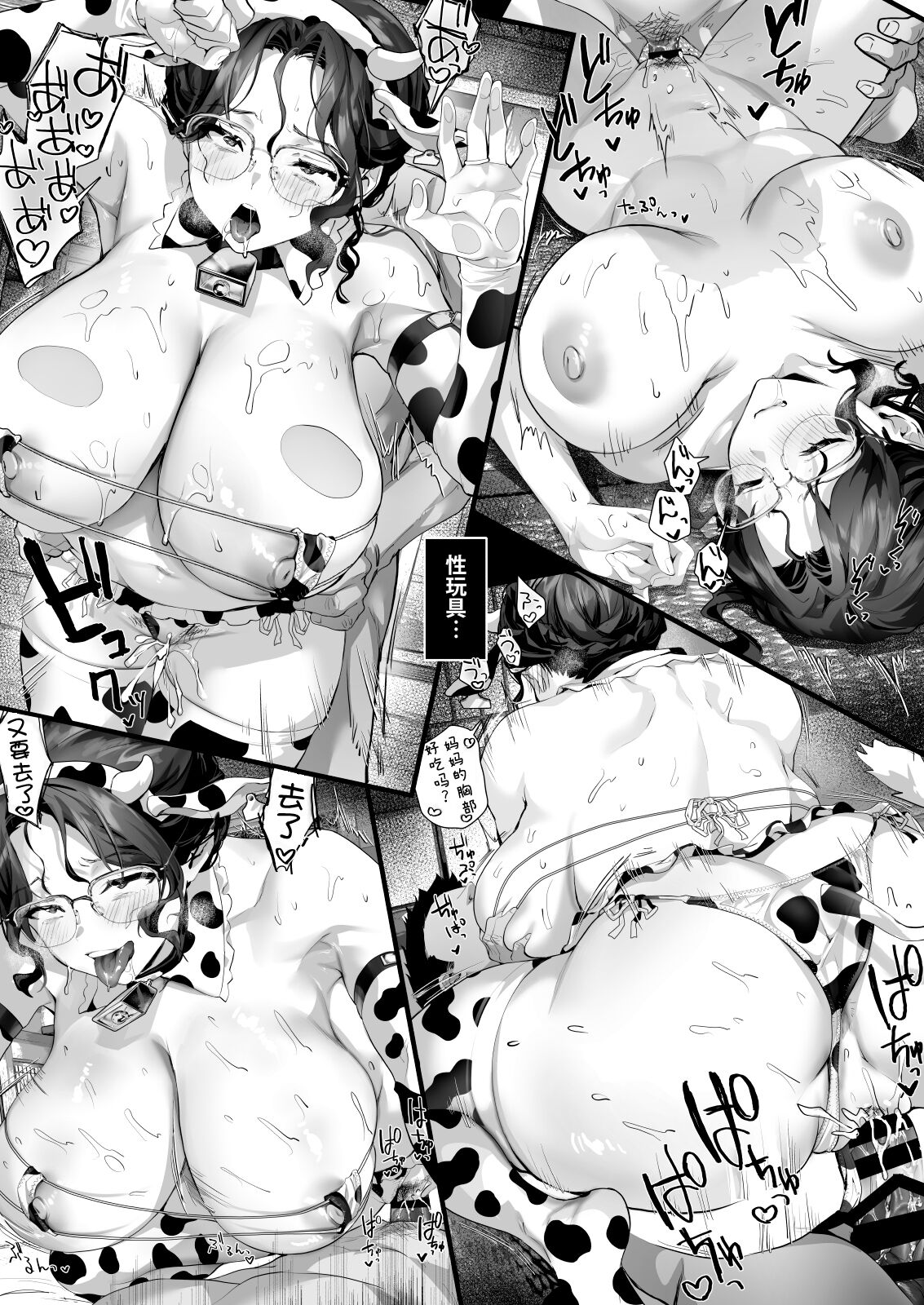 Hiyakeato no Musume to Fuufu ni natta Sono Yoru, Gibo mo Ukkari Haramasete shimau Natsu page 123