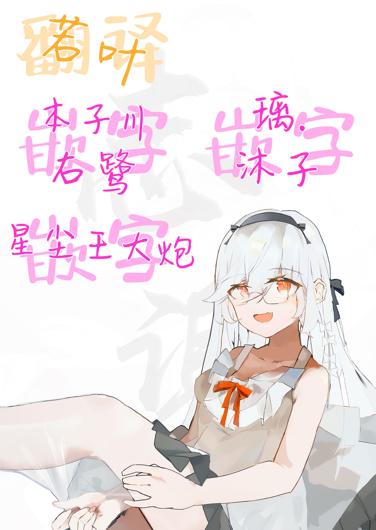 Hiyakeato no Musume to Fuufu ni natta Sono Yoru, Gibo mo Ukkari Haramasete shimau Natsu page 133