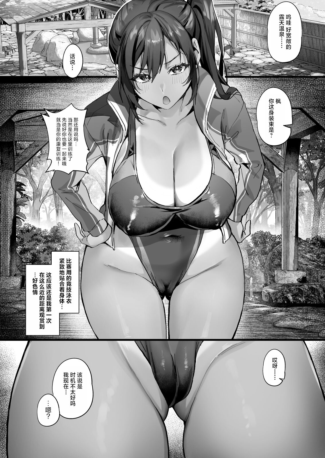 Hiyakeato no Musume to Fuufu ni natta Sono Yoru, Gibo mo Ukkari Haramasete shimau Natsu page 6