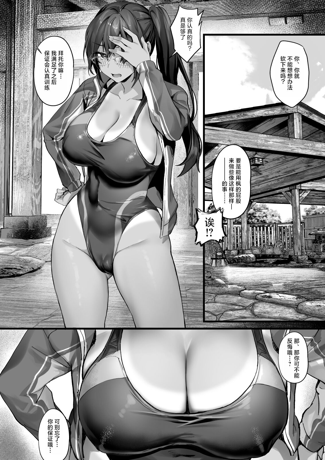 Hiyakeato no Musume to Fuufu ni natta Sono Yoru, Gibo mo Ukkari Haramasete shimau Natsu page 74