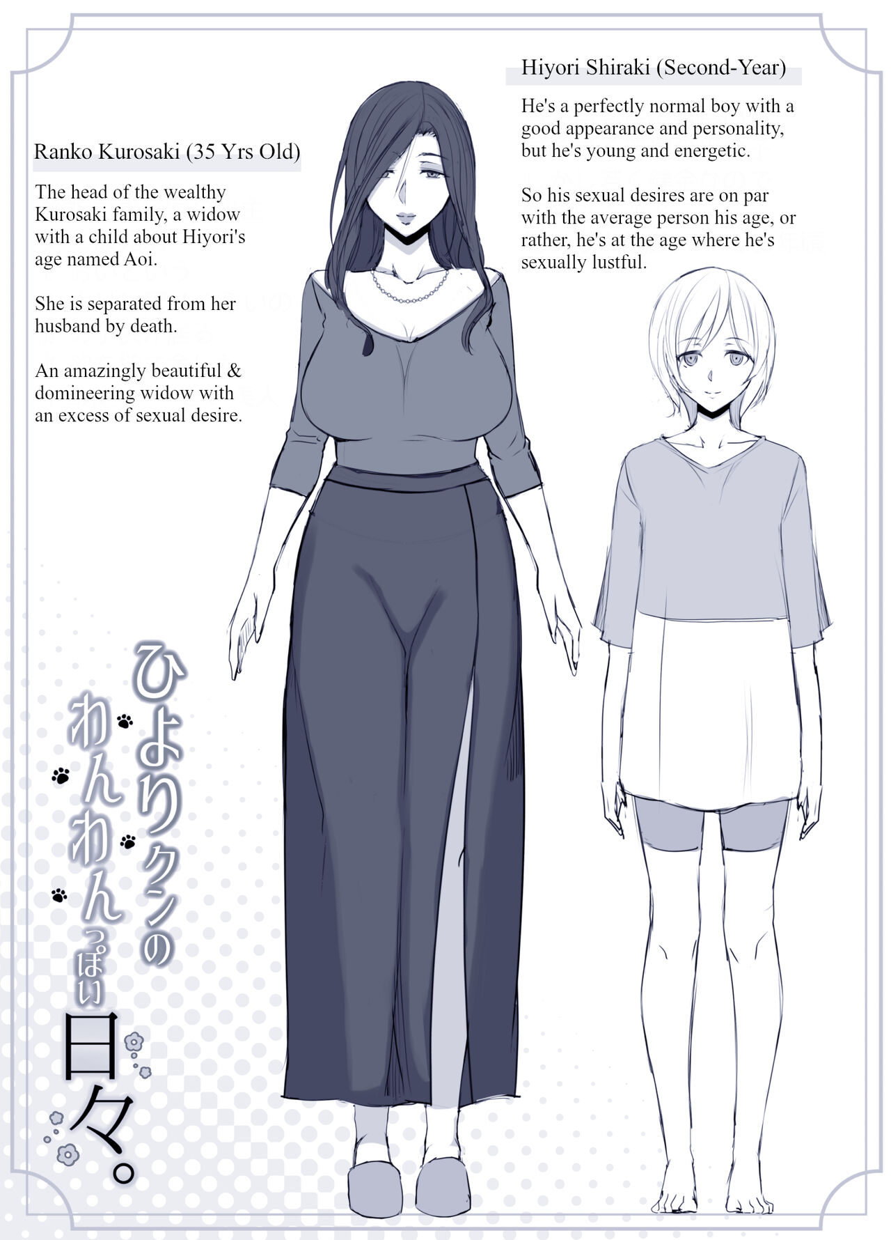 Hiyori-kun's Doggie-like Days page 14