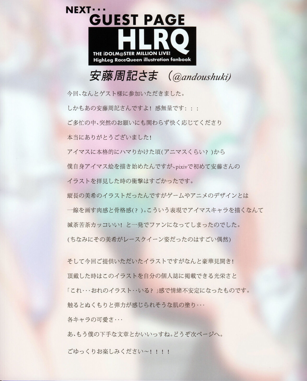 HLRQ page 25