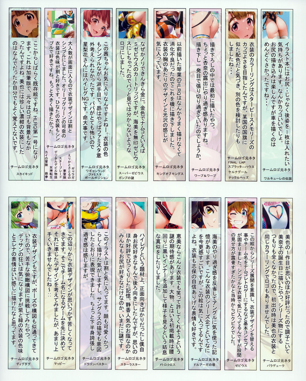HLRQ page 27