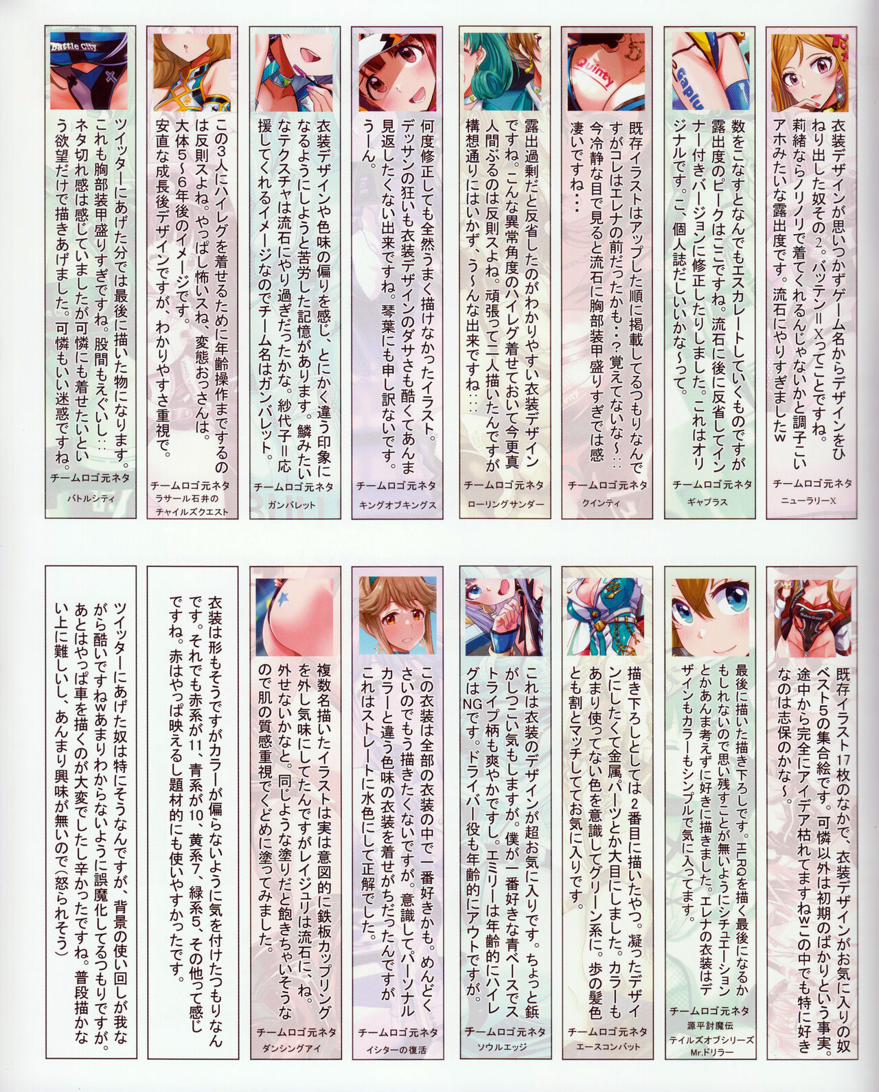 HLRQ page 28