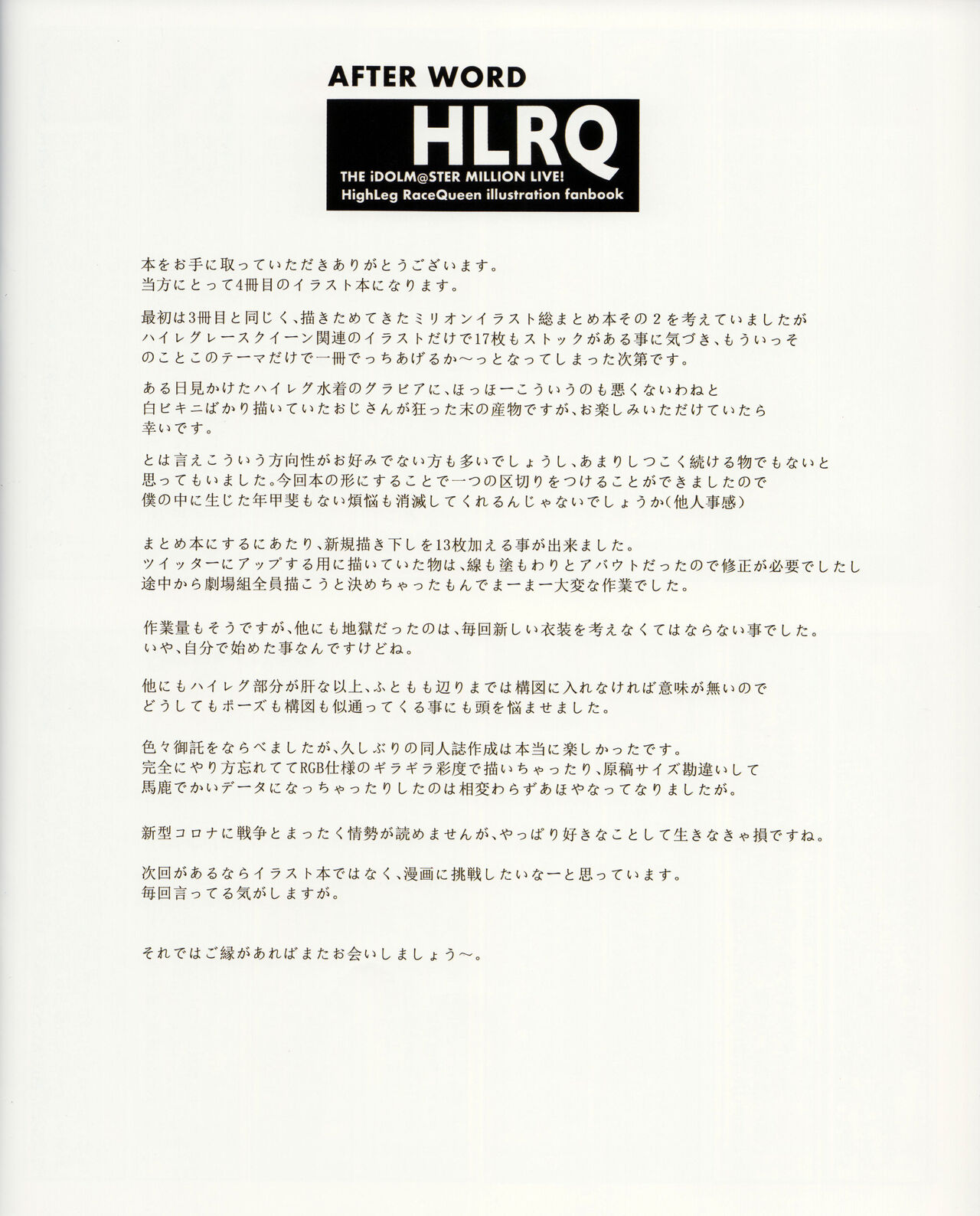 HLRQ page 29