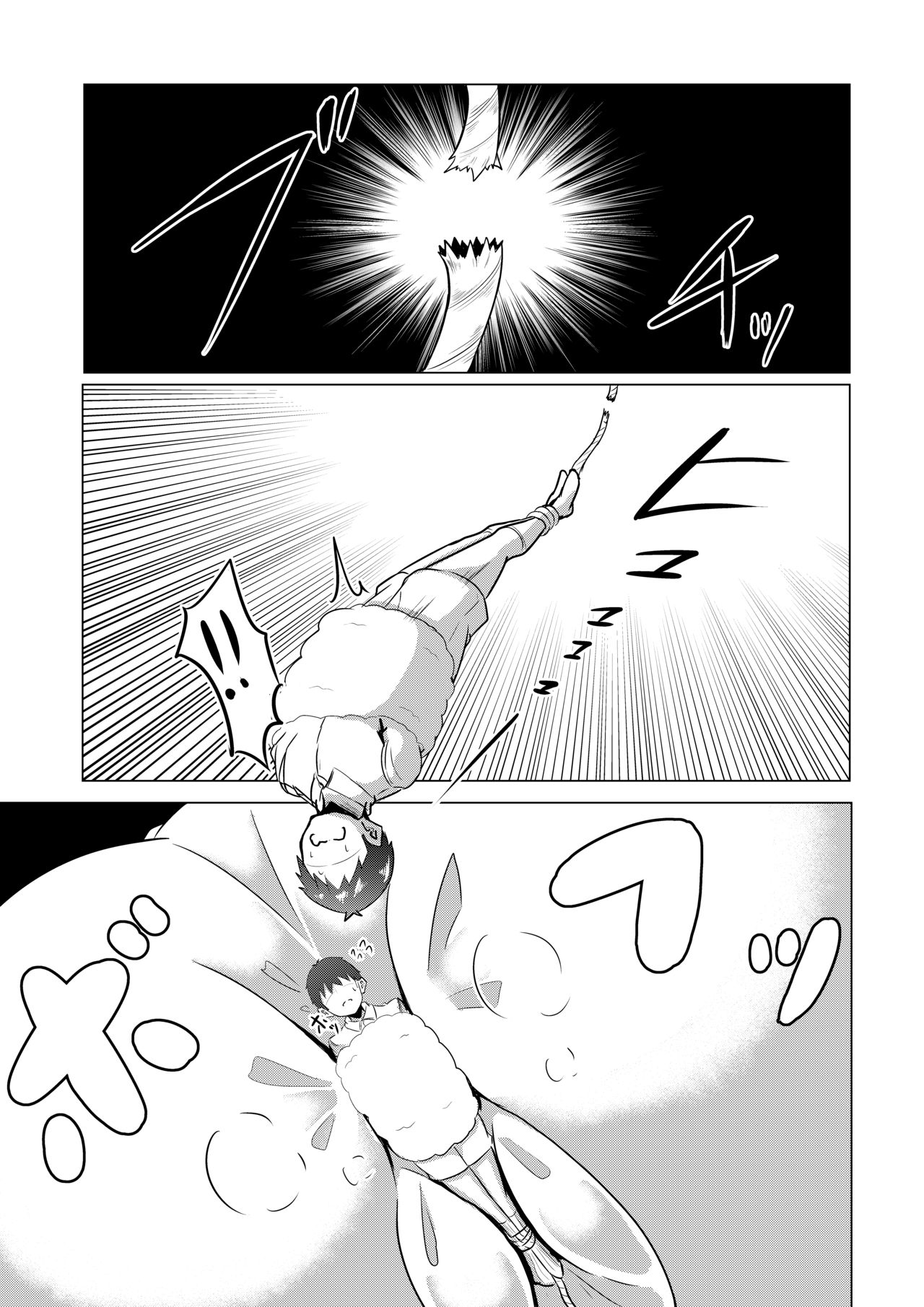 Hogushi-ya Kemono page 20