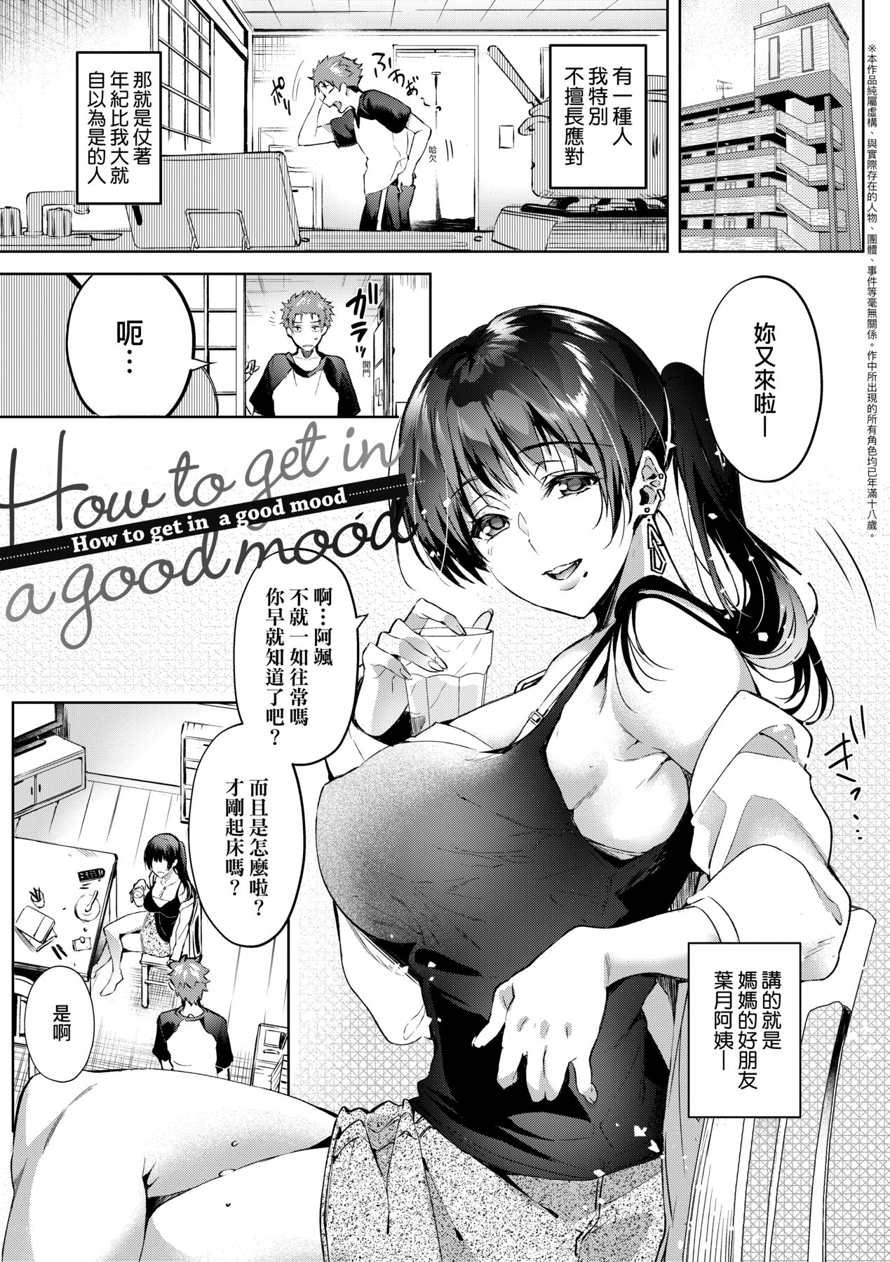 Hoho, Nurasu You ni Koi o Shite - cheek, wetting love. page 130