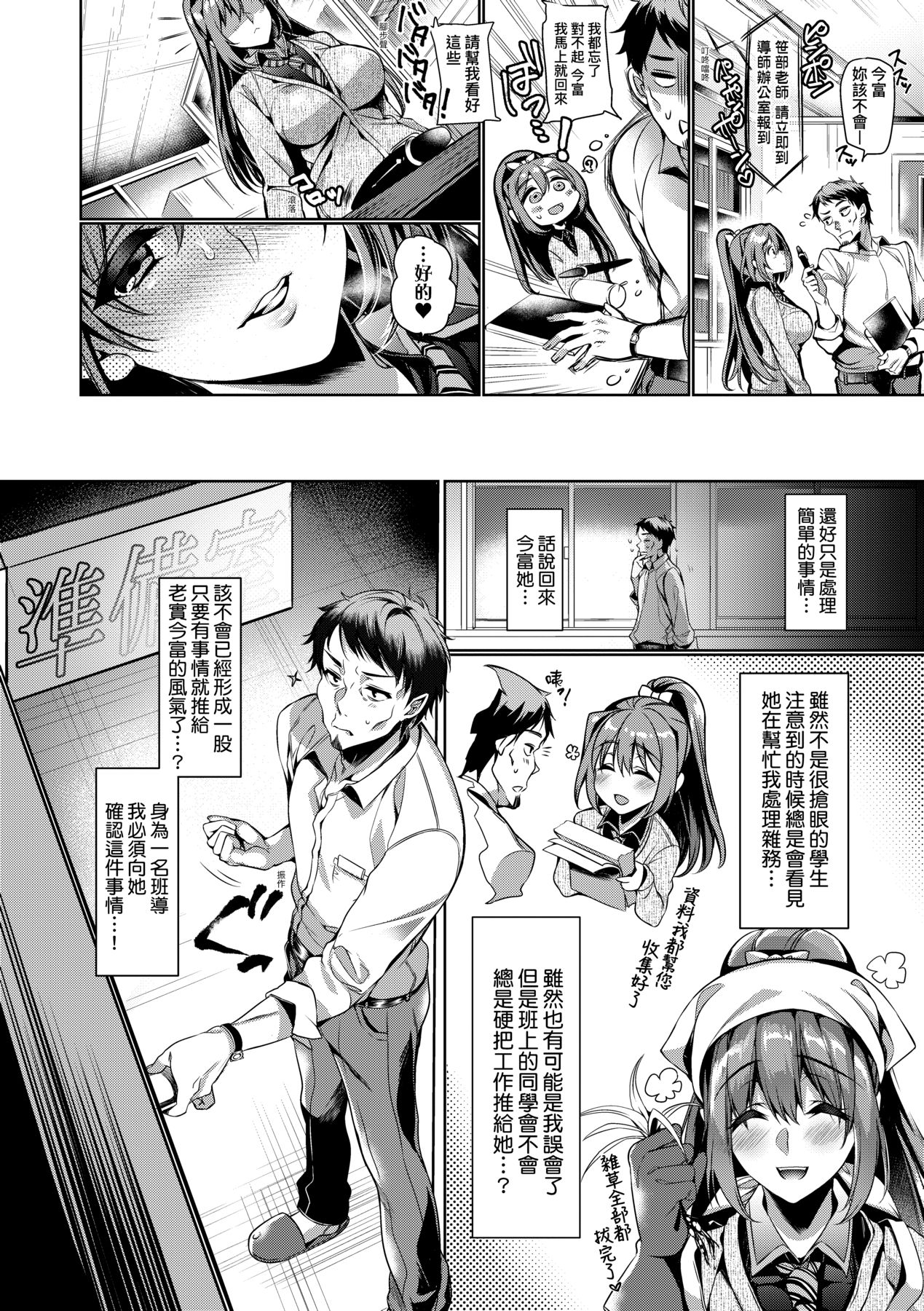 Hoho, Nurasu You ni Koi o Shite - cheek, wetting love. page 231