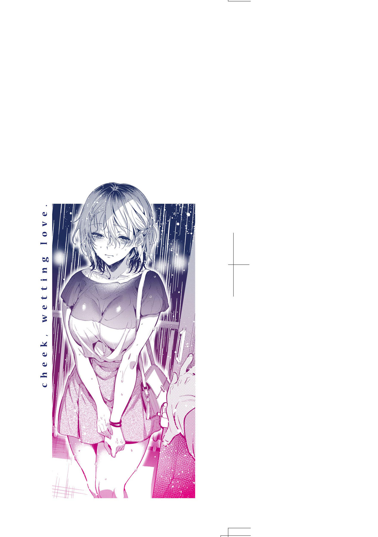 Hoho, Nurasu You ni Koi o Shite - cheek, wetting love. page 4