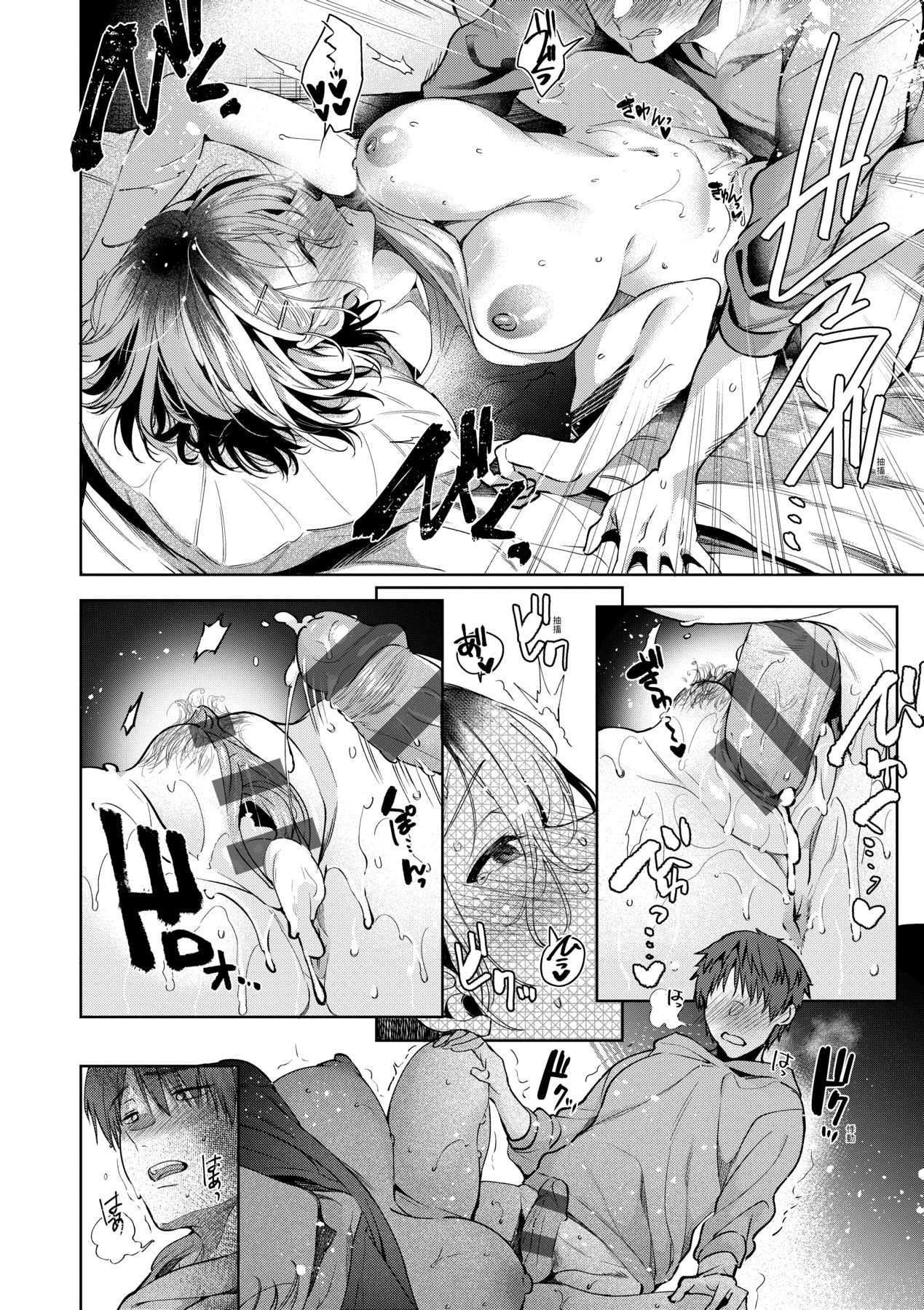 Hoho, Nurasu You ni Koi o Shite - cheek, wetting love. page 47