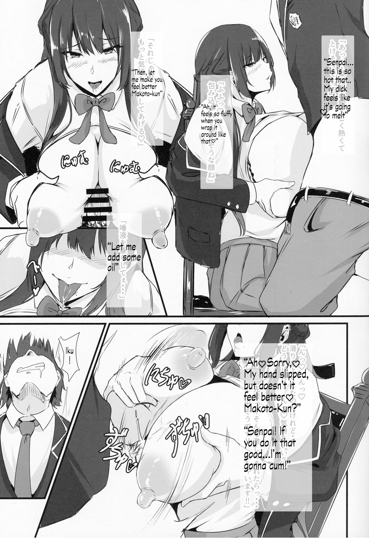Hohoemu Kanojo wa Mou... no Junbigou page 4