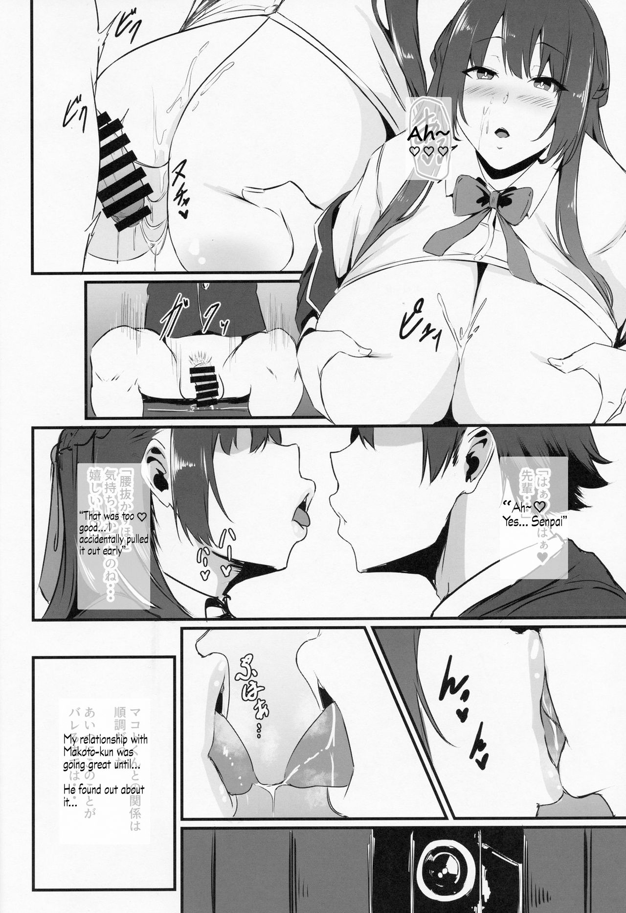 Hohoemu Kanojo wa Mou... no Junbigou page 5