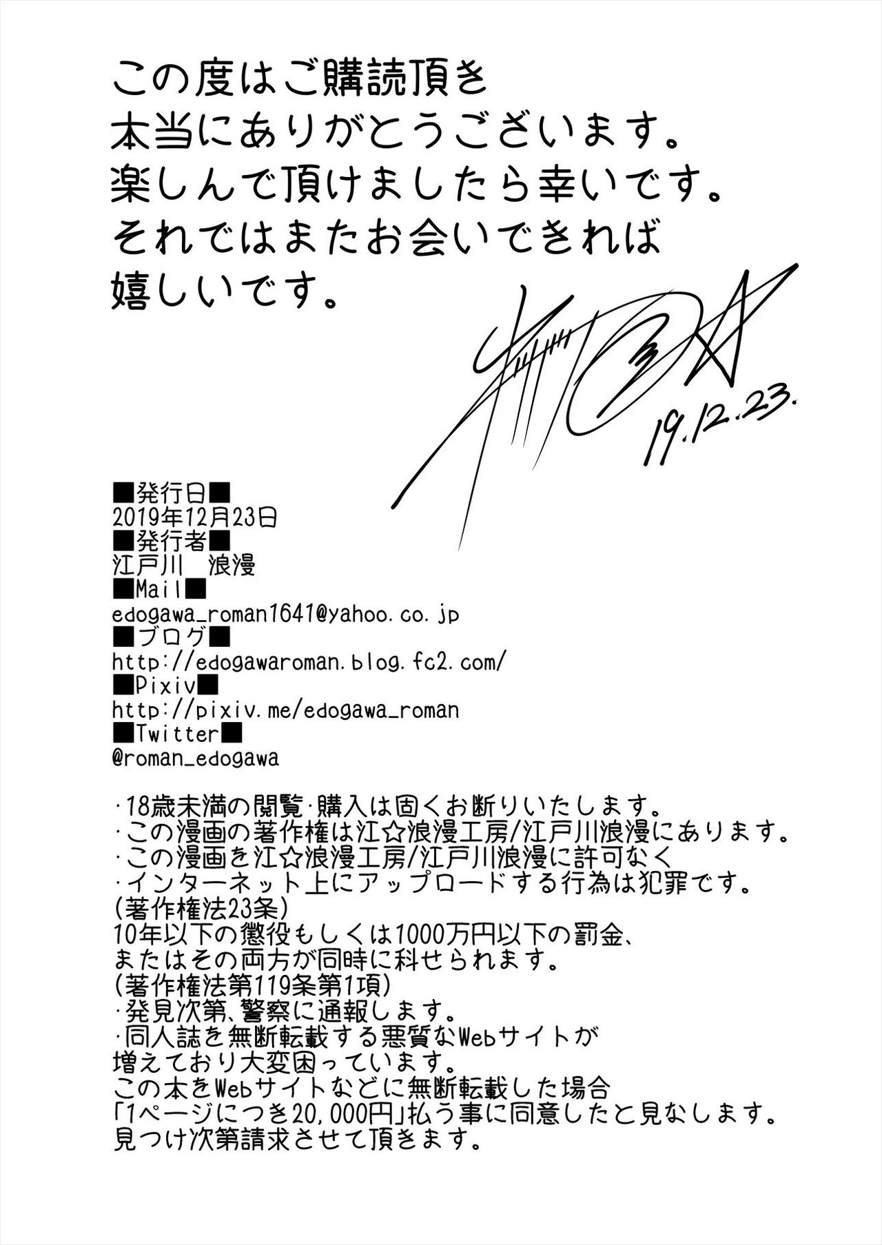 Hoka no Otoko to Kekkon Shitara Anata no Kodane Kureru? page 71