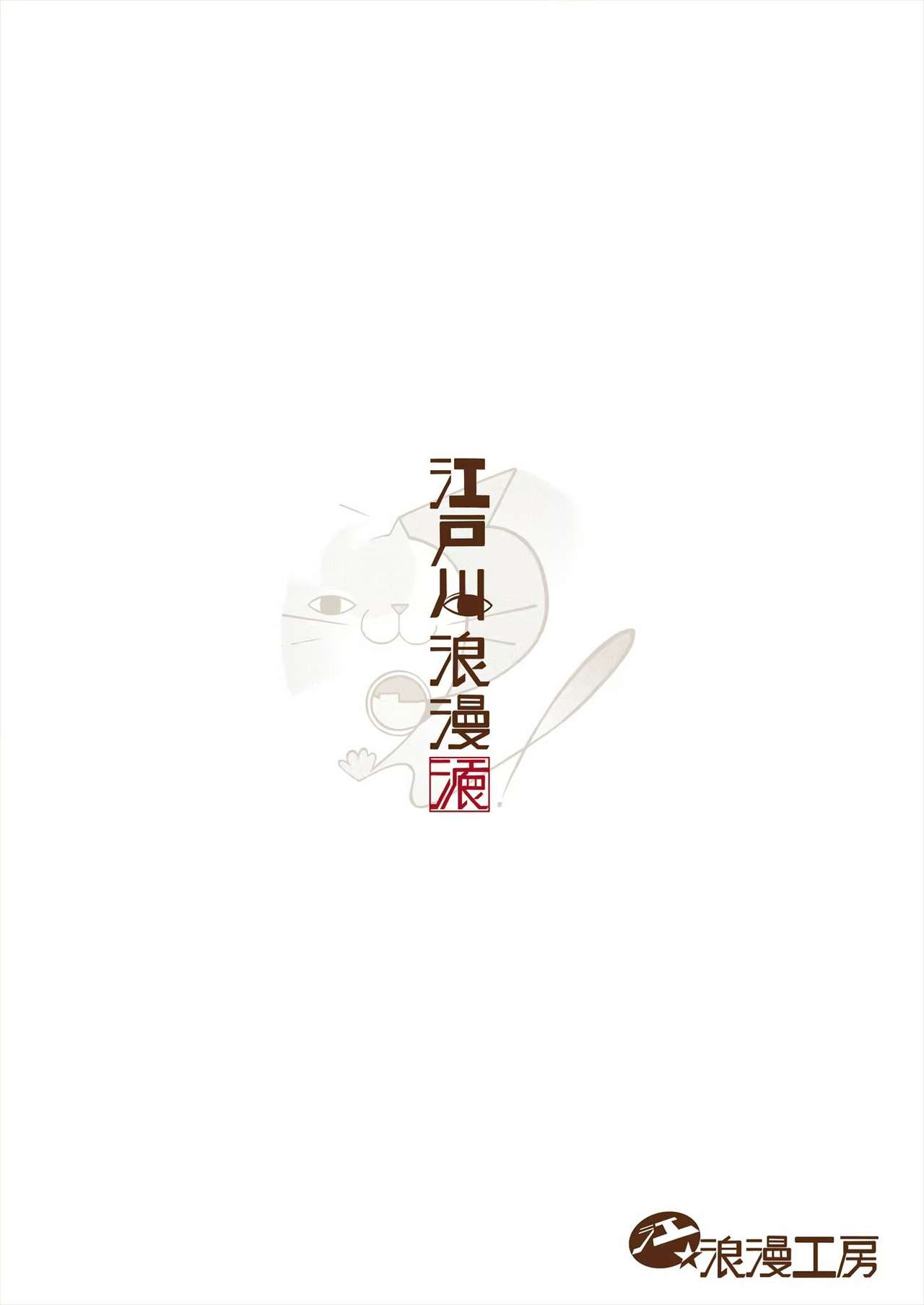 Hoka no Otoko to Kekkon Shitara Anata no Kodane Kureru? page 73