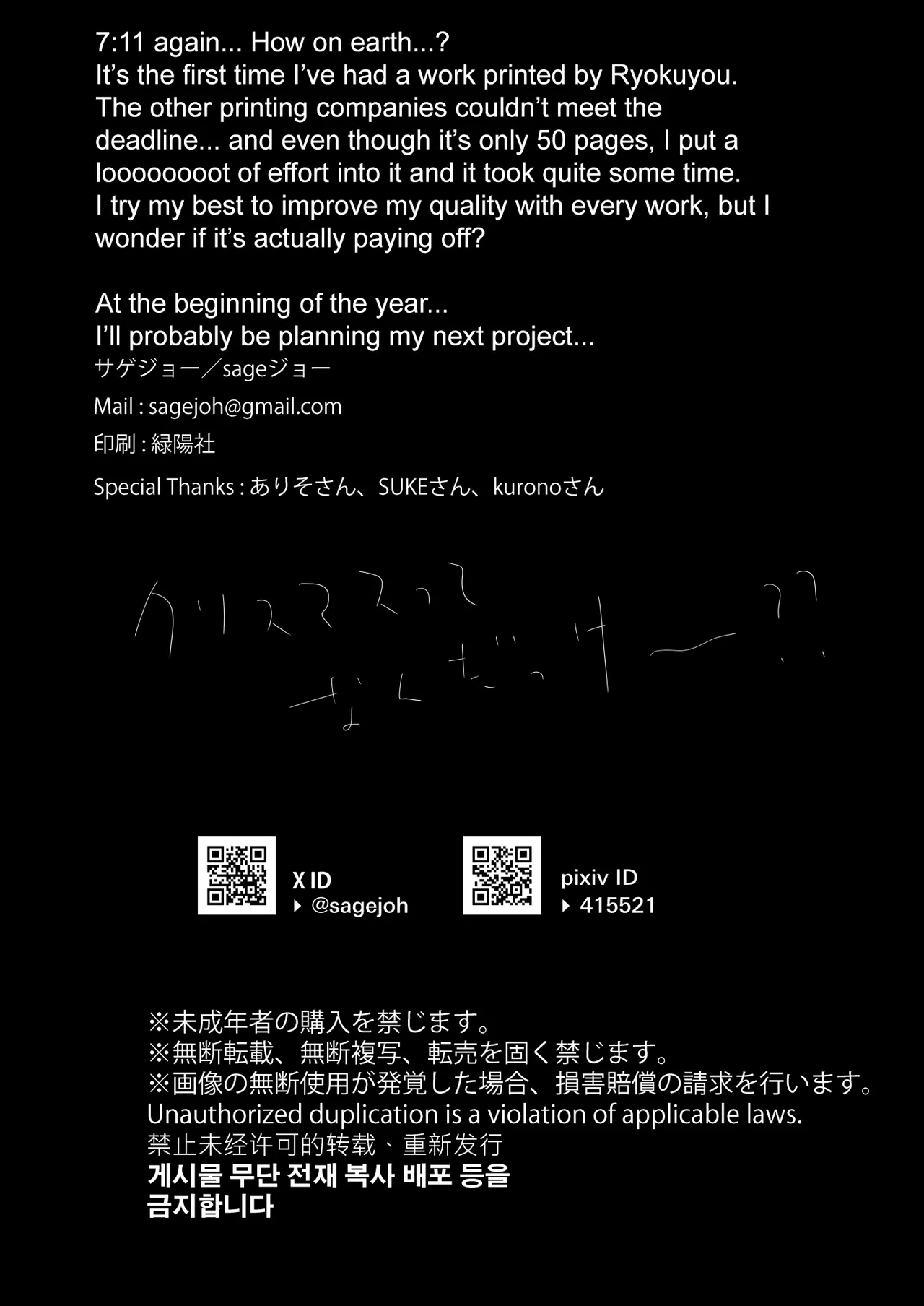 HOKAGO KODUKURI SEIKYOIKU -Pure de Sukebe na Hatsuiku Ii Ko ni Man to Man Nakadashi- page 54