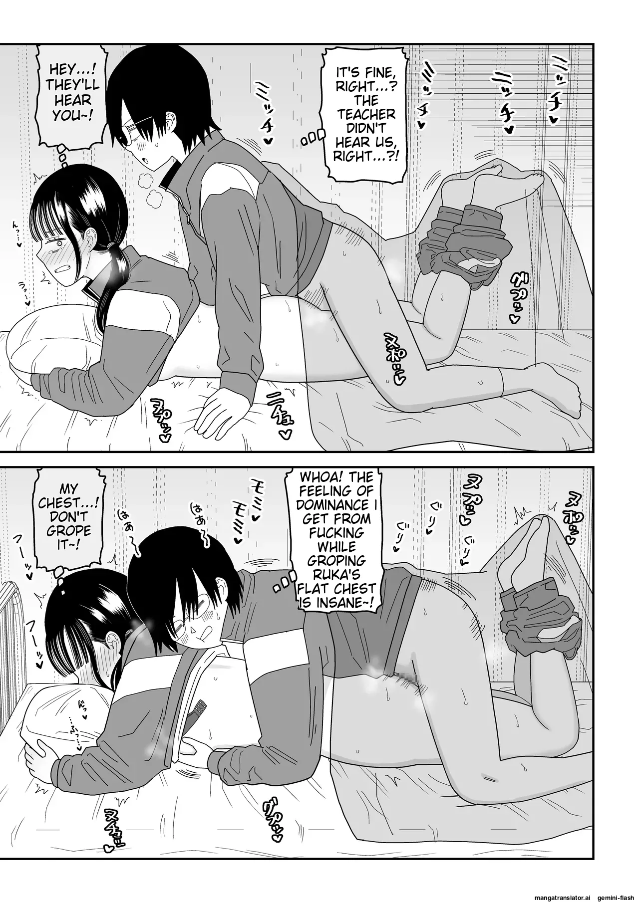 Hokenshitsu no Futon no Naka de Satori Sedai JK to Naisho H! page 35