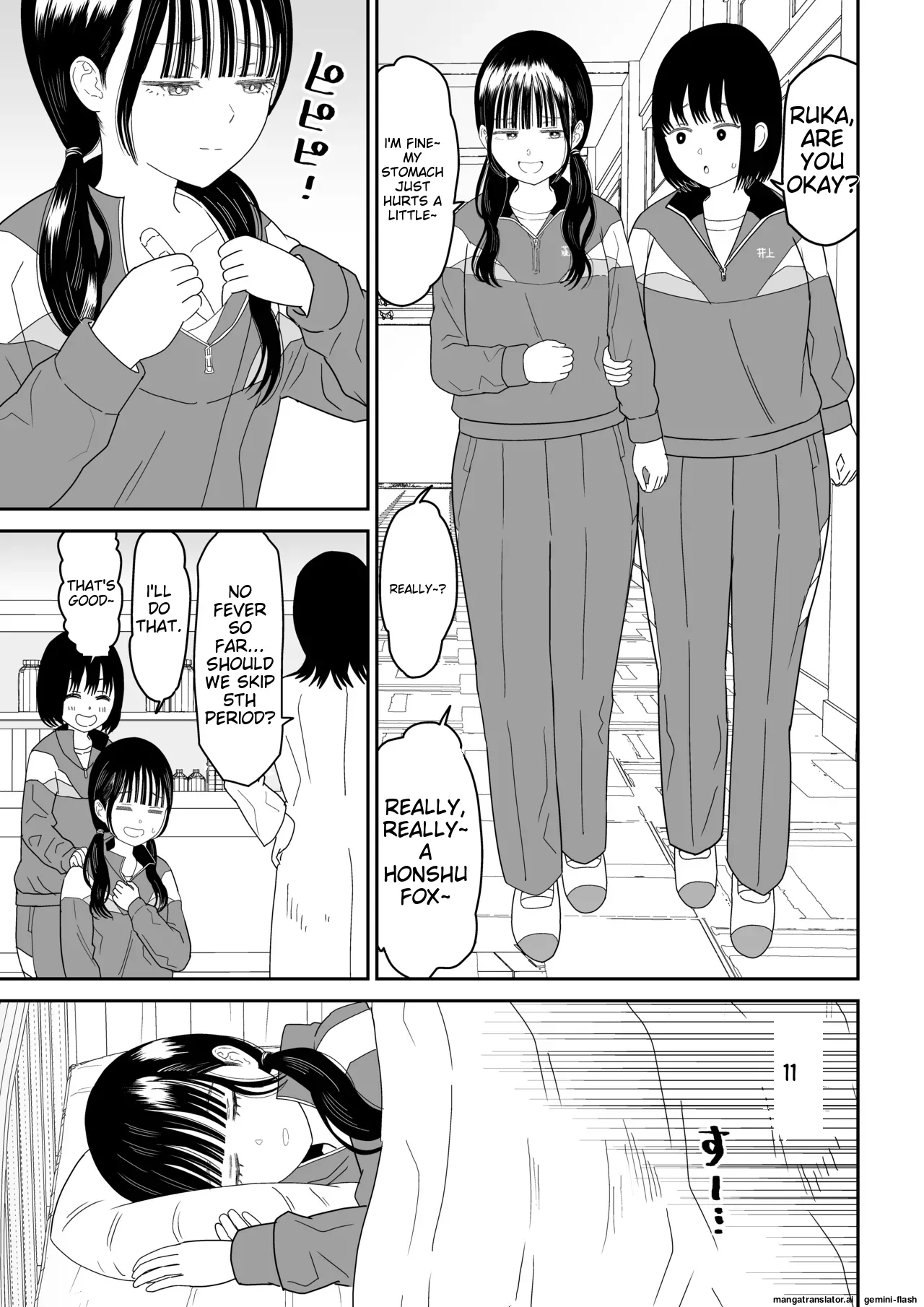 Hokenshitsu no Futon no Naka de Satori Sedai JK to Naisho H! page 4