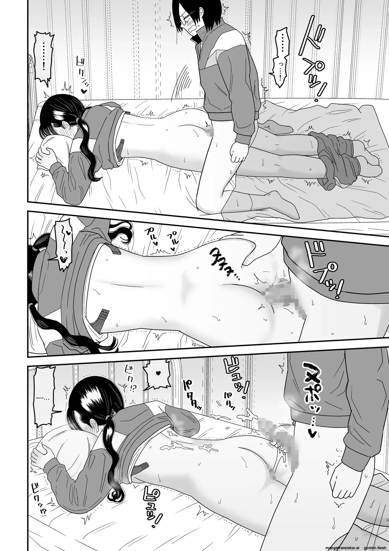Hokenshitsu no Futon no Naka de Satori Sedai JK to Naisho H! page 40