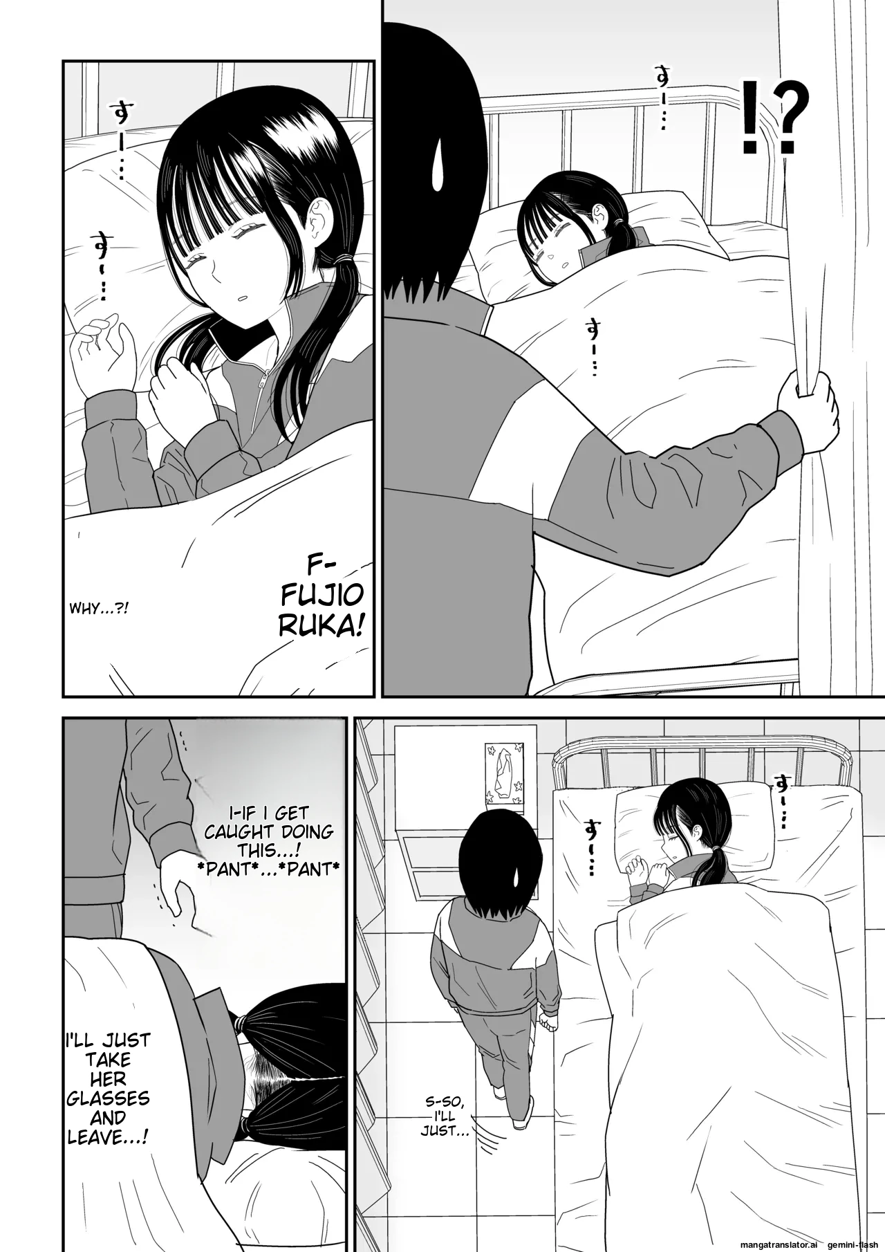 Hokenshitsu no Futon no Naka de Satori Sedai JK to Naisho H! page 6