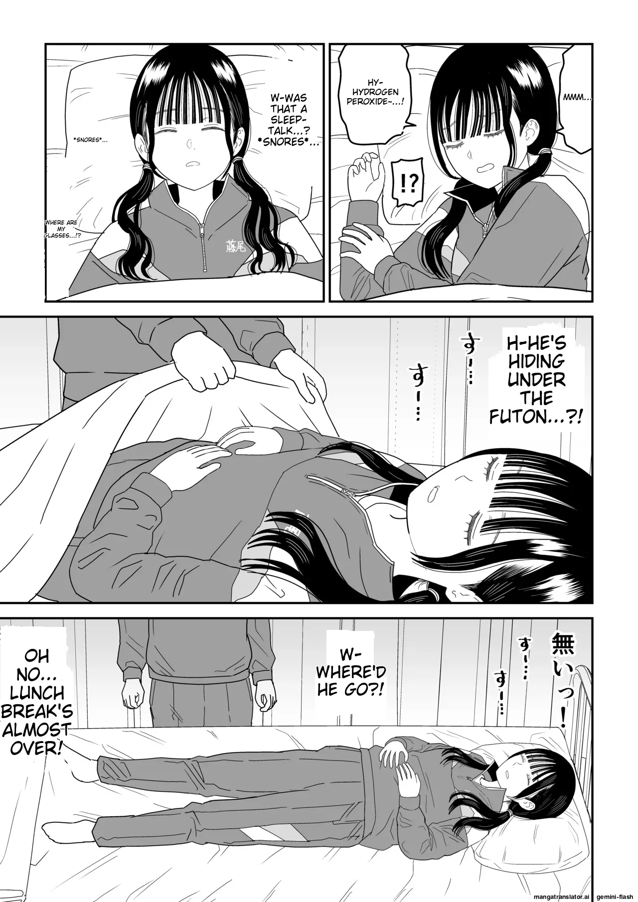 Hokenshitsu no Futon no Naka de Satori Sedai JK to Naisho H! page 7