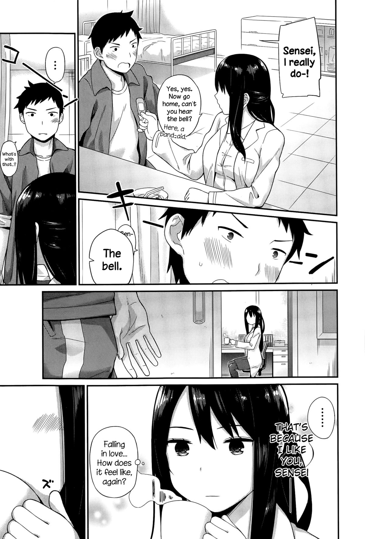 Hokenshitsu no Sensei page 3
