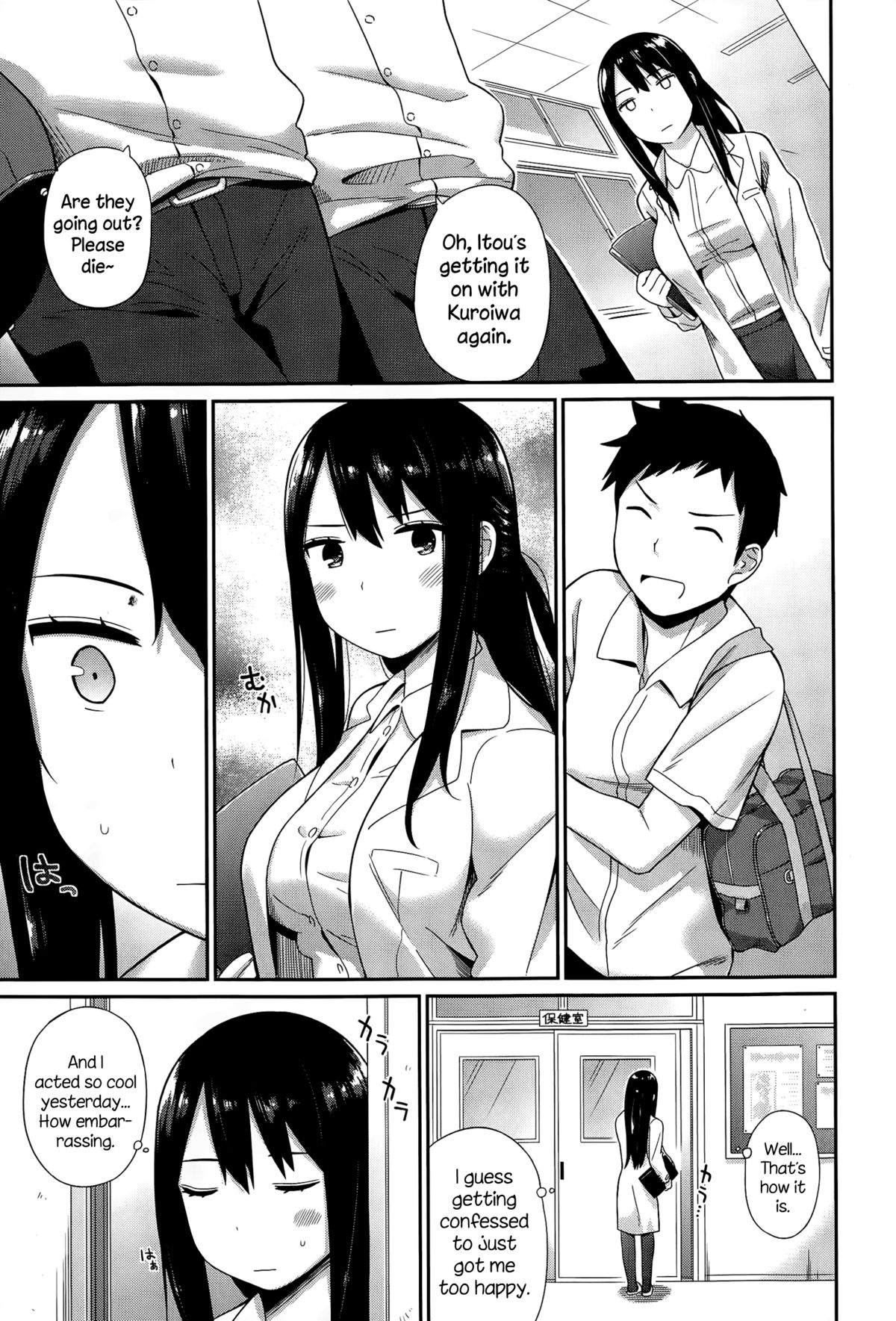 Hokenshitsu no Sensei page 5
