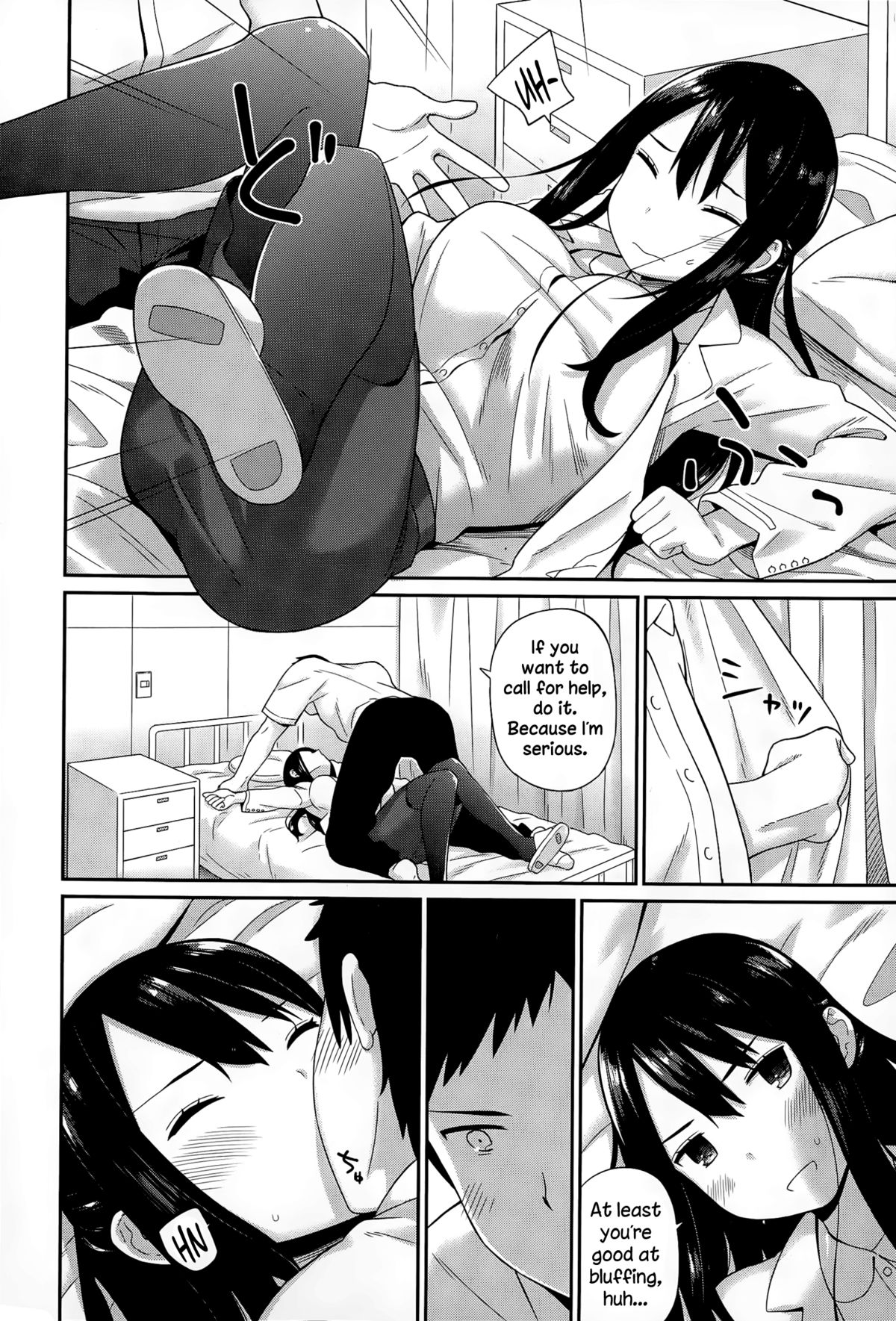 Hokenshitsu no Sensei page 8