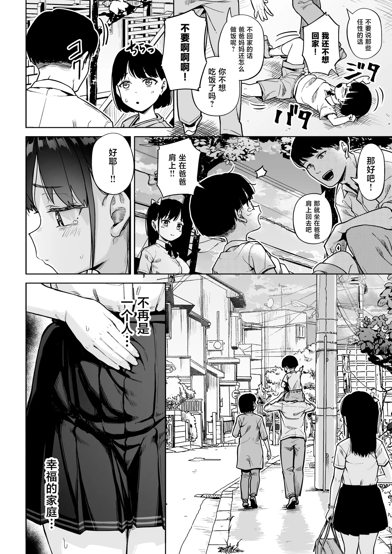Hokenshitsu Oji-san no Hairan Kari page 21