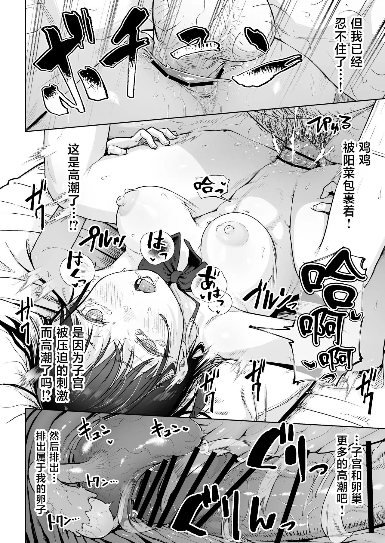 Hokenshitsu Oji-san no Hairan Kari page 49