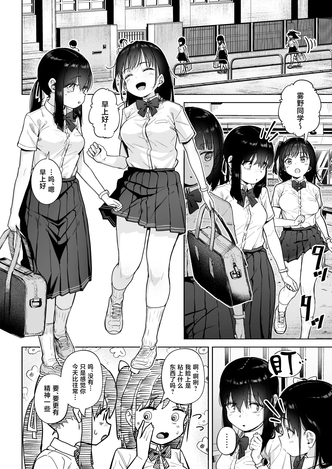 Hokenshitsu Oji-san no Hairan Kari page 57