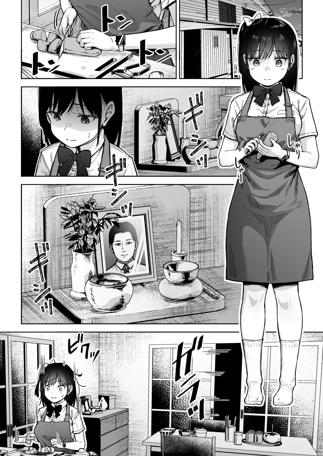 Hokenshitsu Oji-san no Hairan Kari page 9