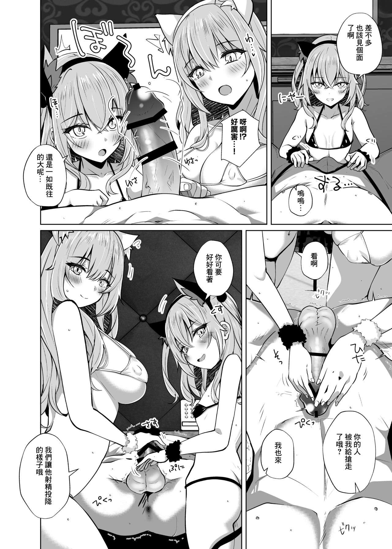 Hokomi 0 Yen Gyaku NTR Haishin Gokko Cosplayer 2+1 page 10