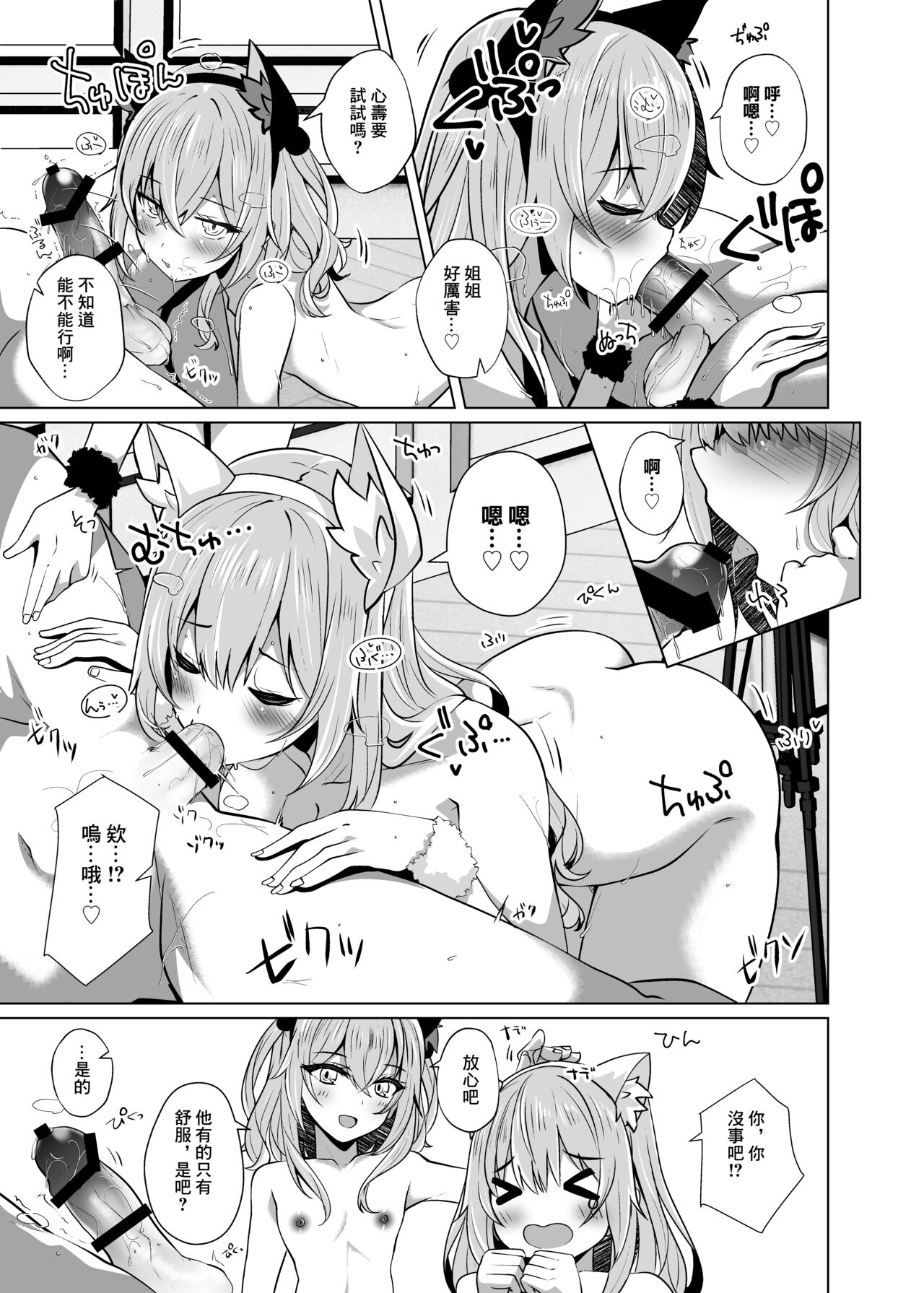 Hokomi 0 Yen Gyaku NTR Haishin Gokko Cosplayer 2+1 page 11