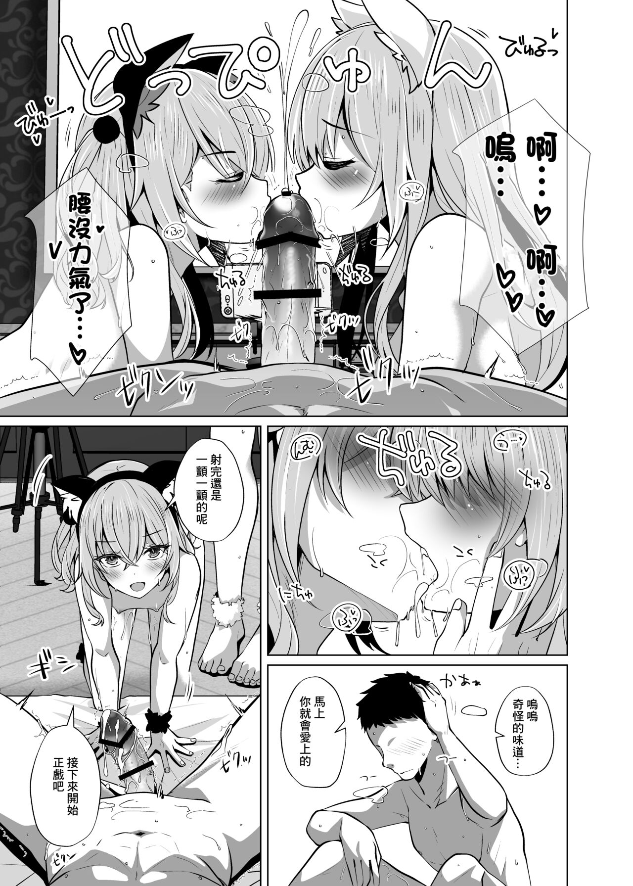 Hokomi 0 Yen Gyaku NTR Haishin Gokko Cosplayer 2+1 page 13