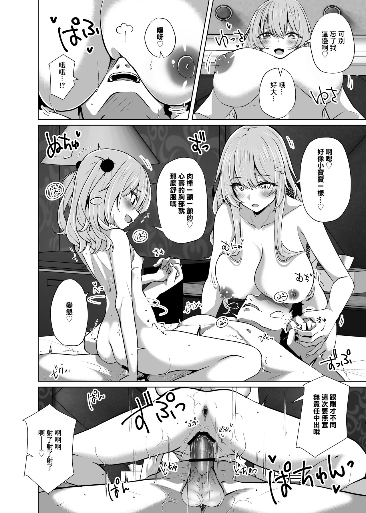 Hokomi 0 Yen Gyaku NTR Haishin Gokko Cosplayer 2+1 page 20