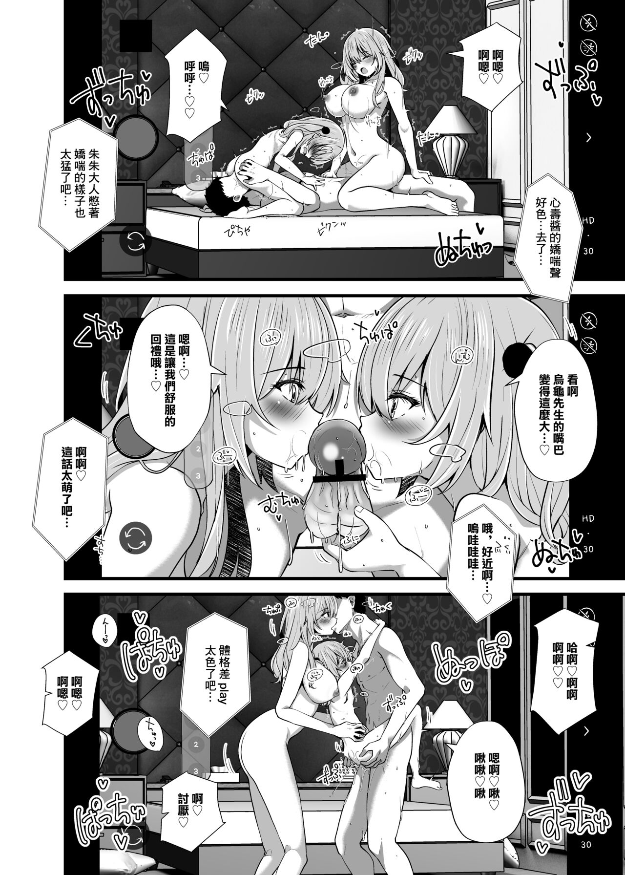 Hokomi 0 Yen Gyaku NTR Haishin Gokko Cosplayer 2+1 page 22