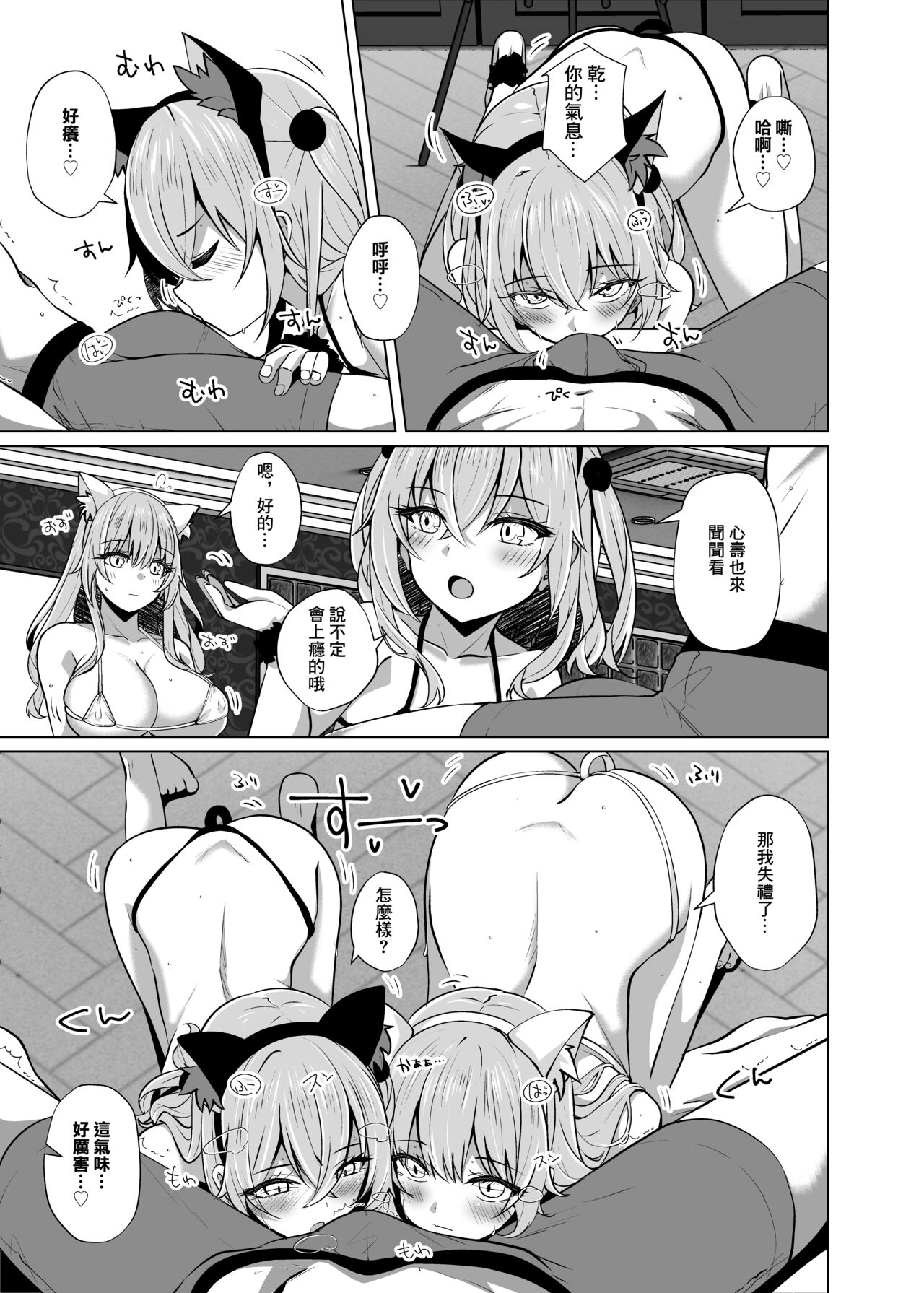 Hokomi 0 Yen Gyaku NTR Haishin Gokko Cosplayer 2+1 page 9