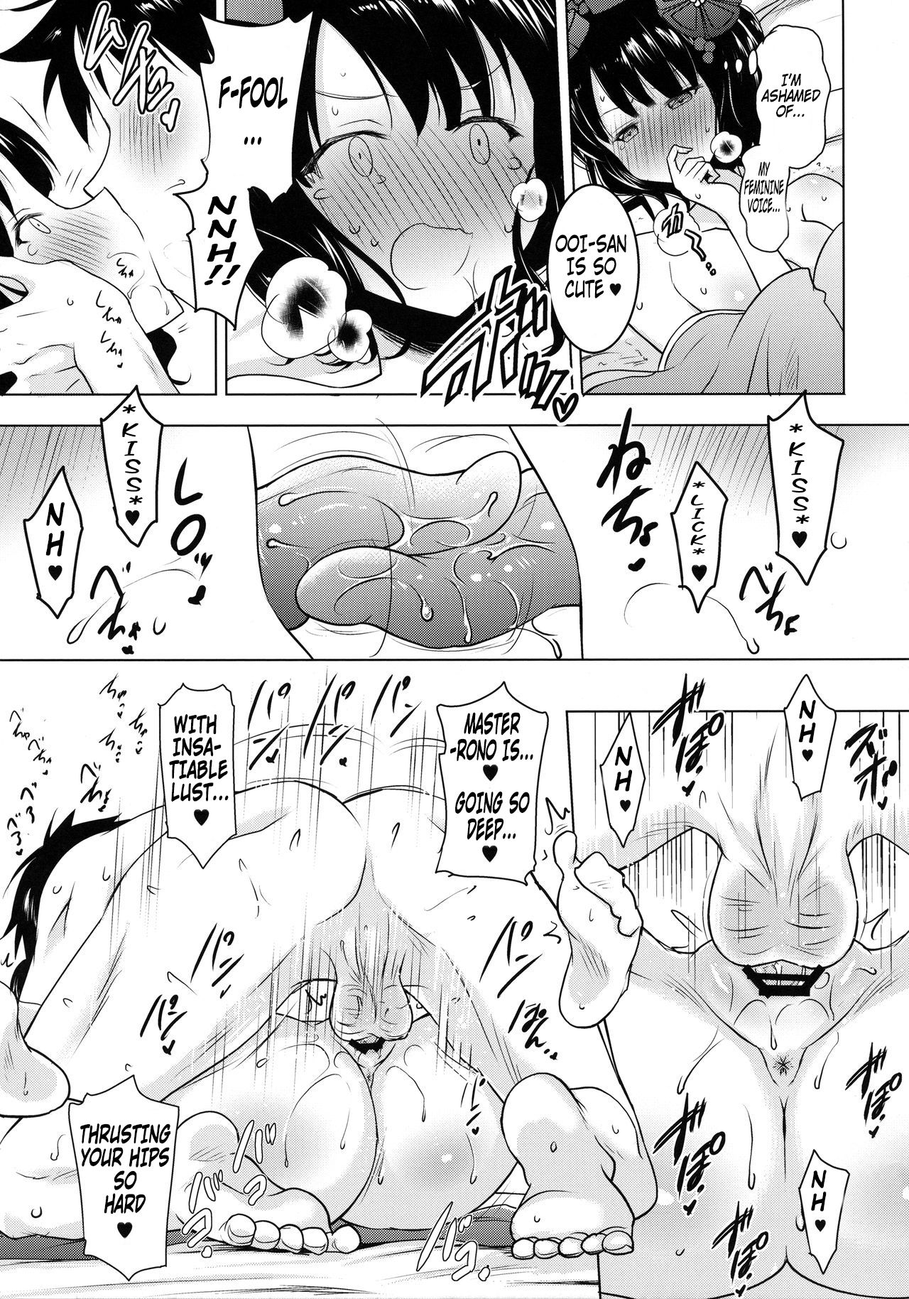 Hokusai-chan's Scrupulous Mouth Makes Me Cum Continuously page 20